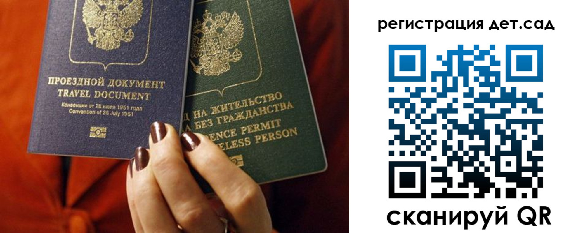 прописка законно в Красном Сулине