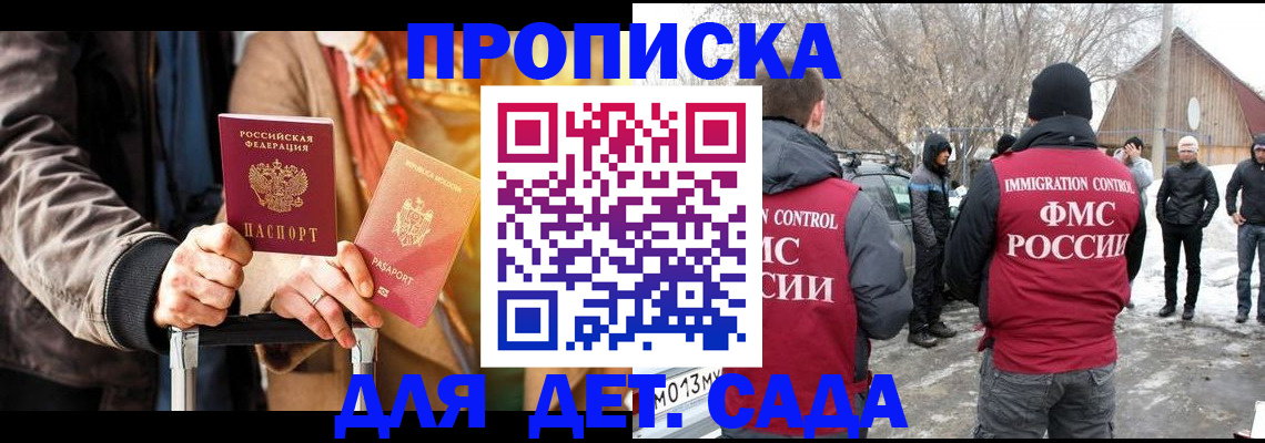 временная регистрация для всех в Красном Сулине