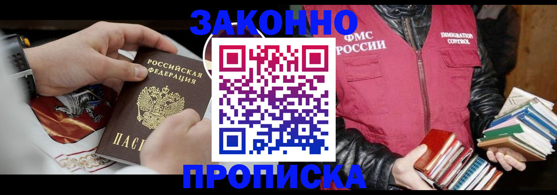 регистрация в Красном Сулине