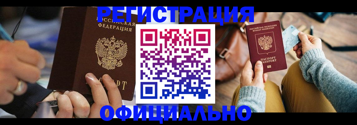 прописка для школы в Красном Сулине