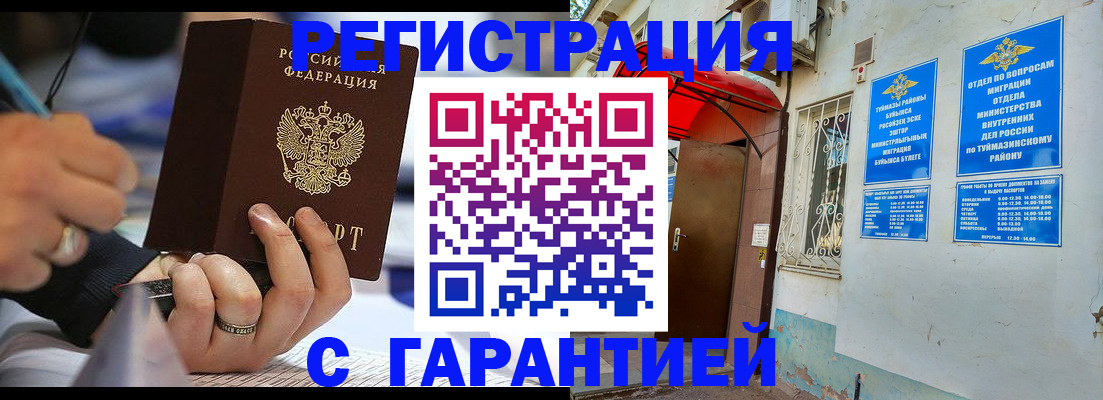 где прописаться в Красном Сулине