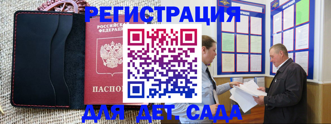 регистрация для школы в Красном Сулине