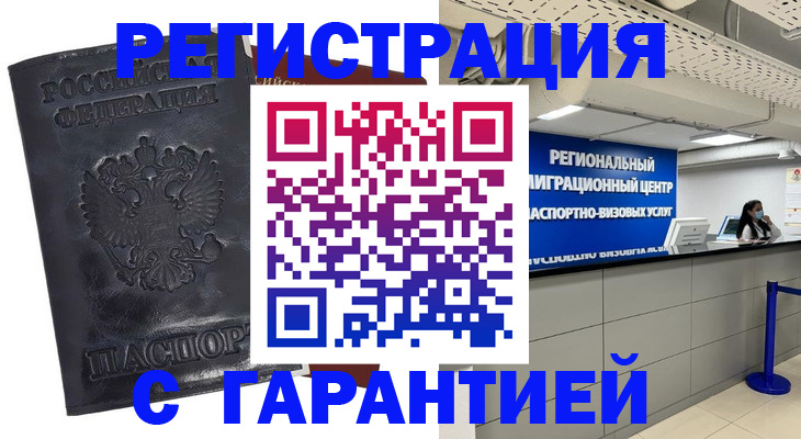 прописка в квартире в Красном Сулине