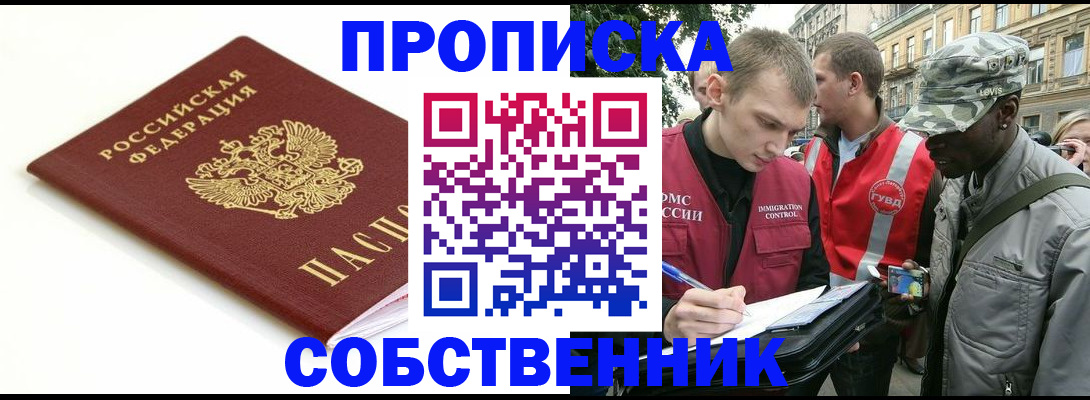 временная регистрация 2025 в Красном Сулине