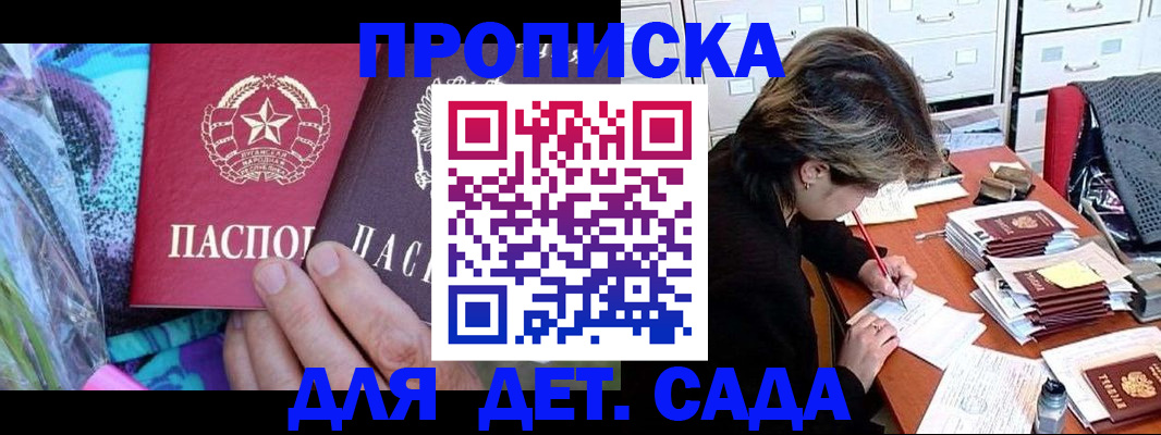 регистрация для школы в Красном Сулине